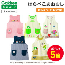 【全品ポイント5倍◆4日20時〜】学研 すてきな先生 はらぺこあおむし プチプラ 保育士エプロン キャラクター おかし 花粉 キャラクターエプロン 絵本シリーズ エプロン 保育士 かわいい おしゃれ 保育園 幼稚園 ゆったり ポケット