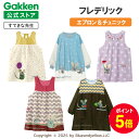 【全品ポイント5倍◆13日10時〜】学研 すてきな先生 フレデリック 保育士エプロン キャラクター キャラクターエプロン…