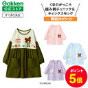 【全品ポイント5倍◆13日10時〜】学研 すてきな先生 くまのがっこう 保育士エプロン キャラクター キャラクターエプロ…