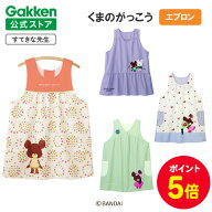 【全品ポイント5倍◆4日20時〜】学研 すてきな先生 くまのがっこう 保育士エプロン キャラクター キャラ…