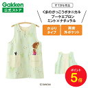 【全品ポイント5倍◆13日10時〜】学研 すてきな先生 くまのがっこう 保育士エプロン キャラクター キャラクターエプロ…