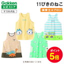 【全品ポイント5倍◆19日20時〜】学研 すてきな先生 11ぴきのねこ 保育士エプロン キャラクター ドット キャラクター…