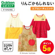 【全品ポイント5倍◆4日20時〜】学研 すてきな先生 りんごかもしれない 保育士エプロン キャラクター ド…