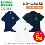 【全品ポイント5倍◆4日20時〜】学研 すてきな先生 はらぺこあおむし キャラクター キャラクターシャツ …