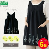 【全品ポイント5倍◆9日20時〜】学研 すてきな先生 ボタニカル刺しゅうエプロン（大人かわいい） ネイビー