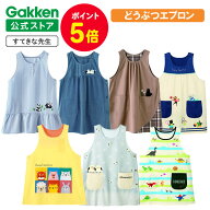 【全品ポイント5倍◆19日20時〜】学研 すてきな先生 保育士エプロン CAFE 大人用 エプロン チュニック 保…