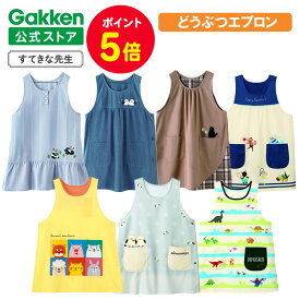 【全品ポイント5倍◆4日20時〜】学研 すてきな先生 保育士エプロン CAFE 大人用 エプロン チュニック 保育士 かわいい おしゃれ 保育園 幼稚園 ゆったり ポリエステル 人気 アニマル ねこ シマエナガ 恐竜