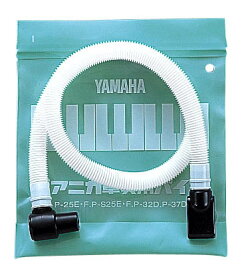YAMAHA PTP-32D ピアニカ用 卓奏用ホース〈卓奏用パイプ〉〈鍵盤ハーモニカ〉〈ヤマハ〉