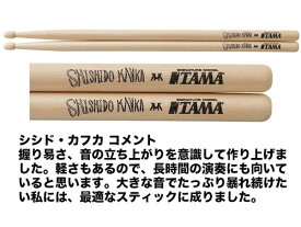 TAMA スティック シシド・カフカ モデル H-KVK〈タマ〉