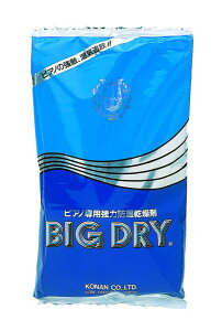 甲南/ピアノ専用強力防湿乾燥剤 BIG DRY