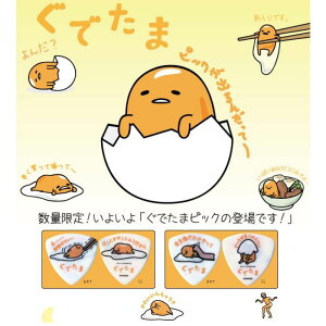 ぐでたま 楽器 楽器の人気商品 通販 価格比較 価格 Com ぐでたま 楽器 楽器の人気商品 通販 価格比較 価格 Com
