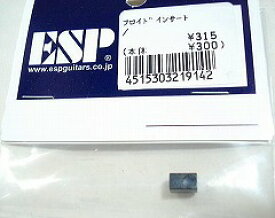 ESP Floyd Rose ストリング・ロックインサート ver.2