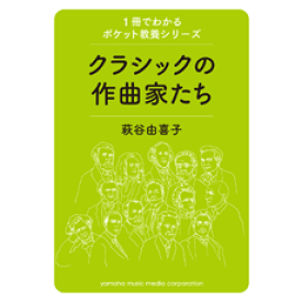 楽天市場 ビゼー伝記の通販