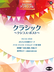 �q�y���r�qYMM�rSTAGEA �A���T���u�� Vol.18�i�����`�����j�N���V�b�N �`�N�V�R�X�E�|�X�g�`