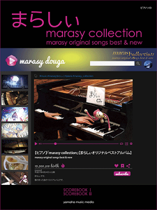 �q�y���r�qYMM�r�s�A�m�\�� �܂炵�� marasy collection �`marasy original songs best & new�` �����Ő��ʌ��聄