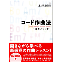 楽天市場】純正作曲の技法の通販