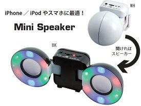 Ministar/折り畳みポータブル・スピーカー Mini Speaker
