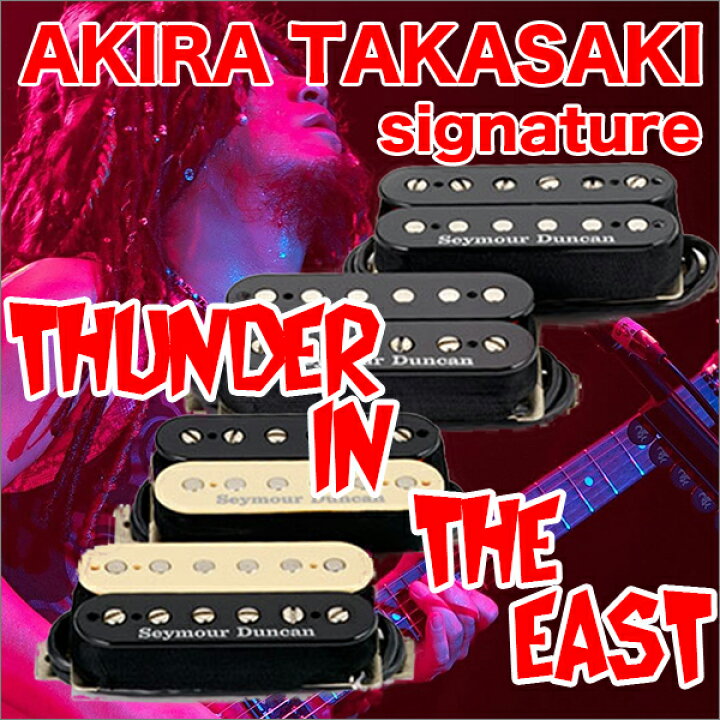 楽天市場】Seymour Duncan THUNDER IN THE EAST 高崎晃シグネチャー 