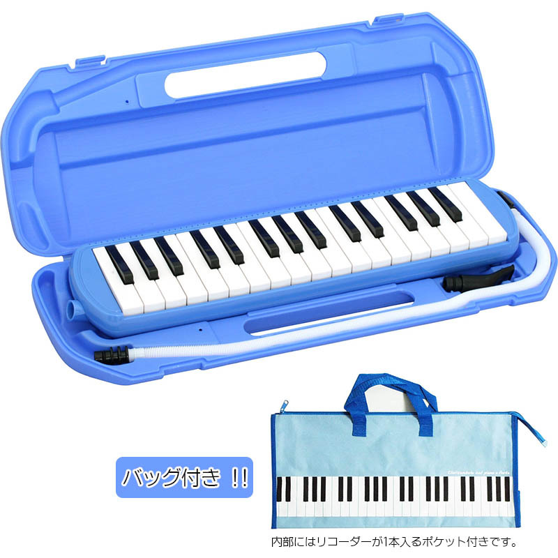 KIKUTANI 全国総量無料で MM-32 100％本物 BLU ブルー 鍵盤ハーモニカ バック付き〈キクタニ〉