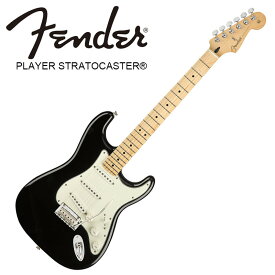 Fender Player Stratocaster Maple Fingerboard, Black〈フェンダーMEXストラトキャスター〉