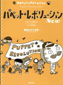 �q�y���r�q���y�V�F�Ёr�t���Z�����̂��܂���񂾂� �p�y�b�g�E���{�����[�V���� New 8�l8��A�e