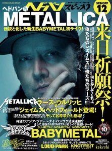 �q�y���r�q�V���R�[�~���[�W�b�N�r�w�h�o���E�X�s���I�t�@�w�h�o���IMETALLICA�����F��ՁI �`���Ɖ������V��BABYMETAL�����C���I