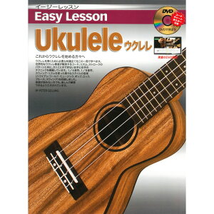 qyrq{rARIA Easy Lesson Ukulele EN
