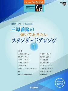 qyrqYMMr STAGEAGNg[Œe7`5 Vol.75 GNg[Presents OP̒eĂ X^_[hAW1