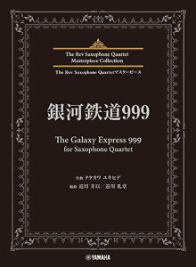 qyrqYMMr͓S999 (The Galaxy Express 999) for Saxophone Quartet
