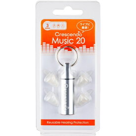 【2/5-9 P5or10倍！(一部対象外)】Crescendo MUSIC 20 S/M/L 耳栓〈クレッシェンド〉
