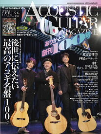 〈楽譜〉〈リットーミュージック〉アコースティック・ギター・マガジン 2024年6月号 Vol.100