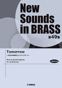 qyrqYMMr New Sounds in Brass NSB49W Tomorrow `u̒nIsvGfBOe[}`