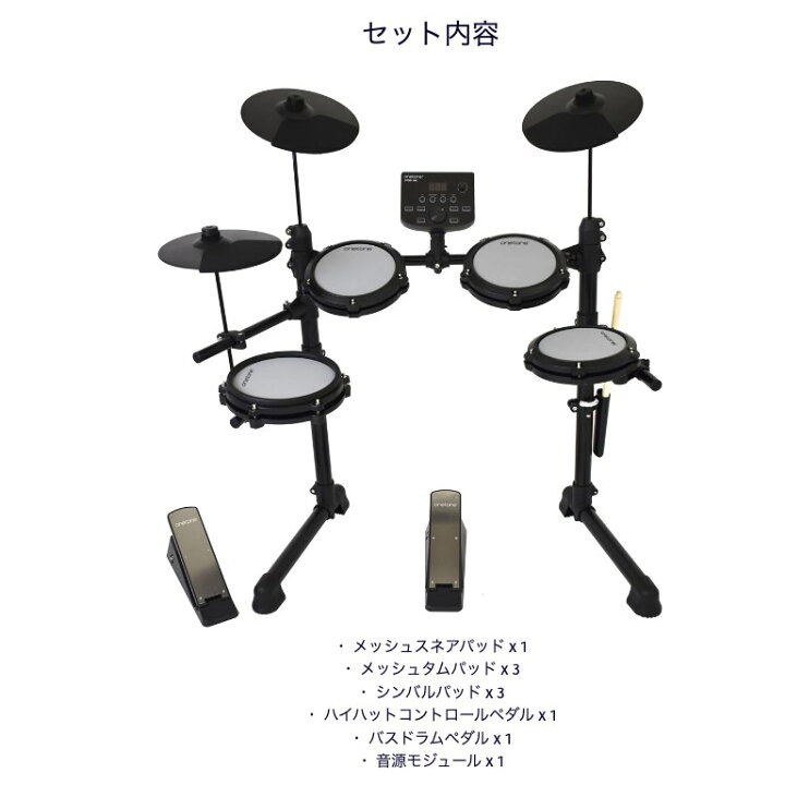 楽天市場】onetone OTDD-100 BK 電子ドラム メッシュパッド仕様 