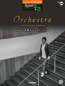�q�y���r�qYMM�r STAGEA �p�[�\�i�� 5�`3�� Vol.58 �������V�q��7 �uOrchestra�v