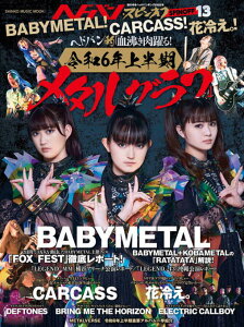 qyrqVR[~[WbNrwhoEXsIt@BABYMETALICARCASSIԗ₦BIwhoIuxIߘa6N㔼^Otv