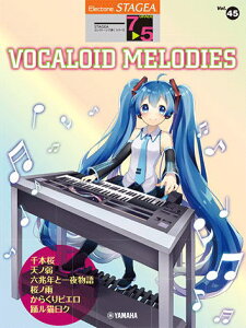 qyrqYMMr STAGEA GNg[Œe 7`5 Vol.45 VOCALOID MELODIES({[JChEfB[Y)