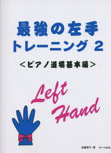 �q�y���r�q�T�[�x���r�ŋ��̍���g���[�j���O 2 �s�A�m�����{��