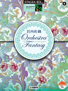 qyrqYMMr STAGEAEEL |bvXRAEV[Y 5`3 Vol.4 DuI[PXgEt@^W[v