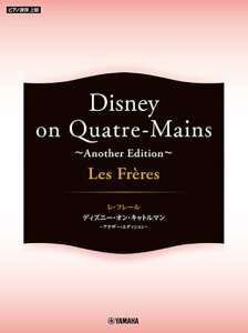 qyrqYMMr sAmAe Les Freres Et[ Disney on Quatre-Mains `Another Edition`