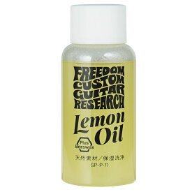 Freedom SP-P-11 LEMON OIL レモンオイル〈フリーダム〉