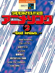 qyrqYMMr STAGEA GNg[Œe 6`5 Vol.82 łeIԃAj\O2 `God knows...`