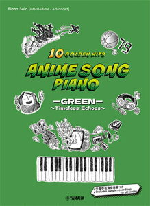 �q�y���r�qYMM�rPiano Solo / Anime Song Piano 10 Golden Hits �[GREEN�[ �`Timeless Echoes�`[Japanese/English/Chinese]