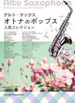 楽天市場】大人のスタンダードポップスの通販