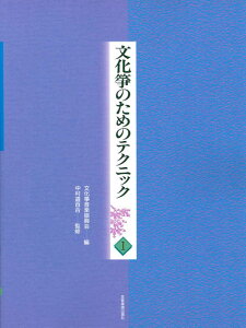 qyrqSrⵂ̂߂̃eNjbN 1