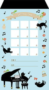 〈楽譜〉〈YMM〉 月謝袋D(猫ピアノ) 10枚セット