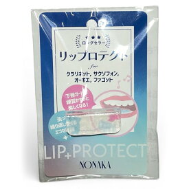 【1/25-28 P5倍or10倍！(一部対象外)】NONAKA 唇の保護に リップロテクト