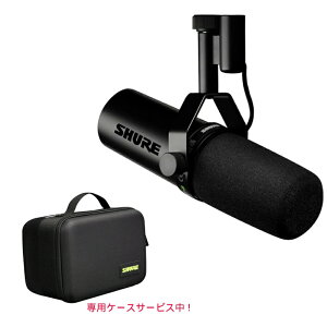 SHURE SM7dB �_�C�i�~�b�N�{�[�J���}�C�N �v���A���v���� ��p�P�[�X�t�� �V���A�[