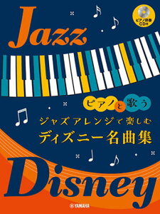 ディズニー ピアノ 楽譜の人気商品 通販 価格比較 価格 Com