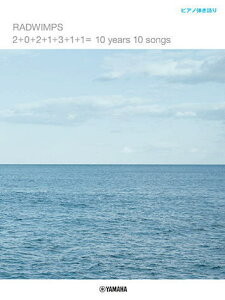 qyrqYMMr sAme RADWIMPS u2+0+2+1+3+1+1= 10 years 10 songsv