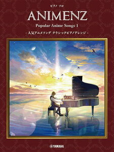 �q�y���r�qYMM�r �s�A�m�\�� Animenz Popular Anime Songs 1 -�l�C�A�j���\���O �N���V�b�N�s�A�m�A�����W-